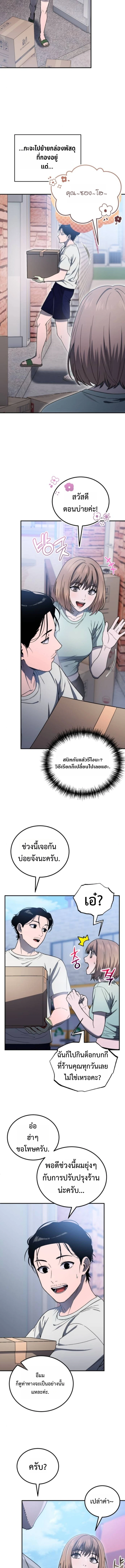 Apocalypse Veteran ตอนที่ 4 11