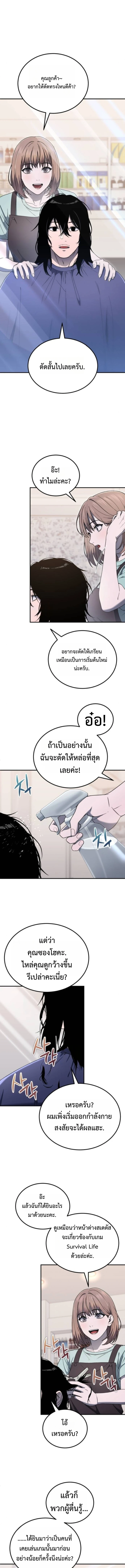 Apocalypse Veteran ตอนที่ 4 13