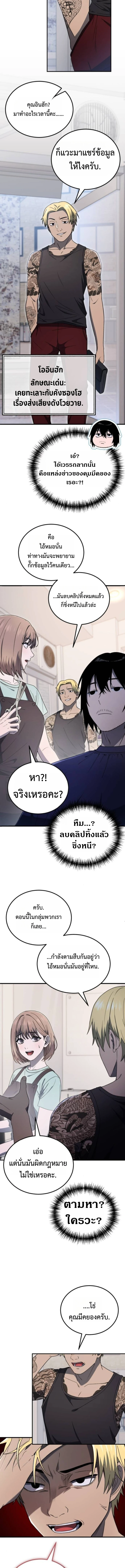 Apocalypse Veteran ตอนที่ 4 15