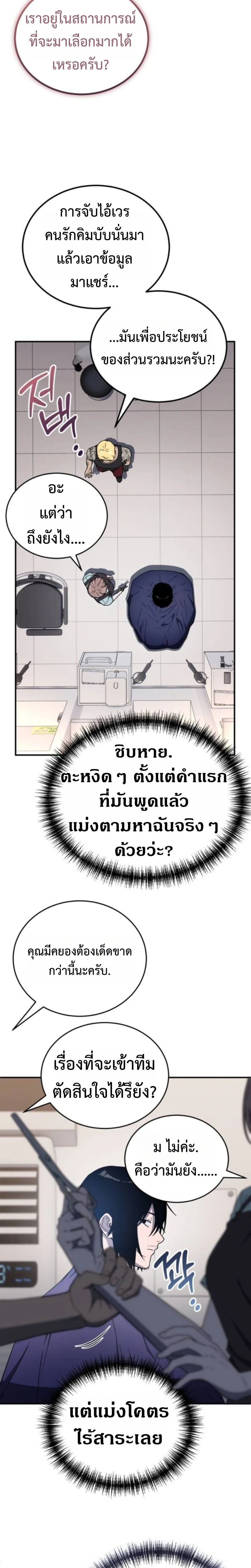 Apocalypse Veteran ตอนที่ 4 16