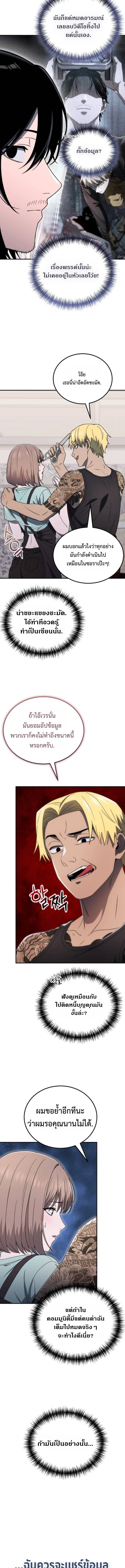 Apocalypse Veteran ตอนที่ 4 17