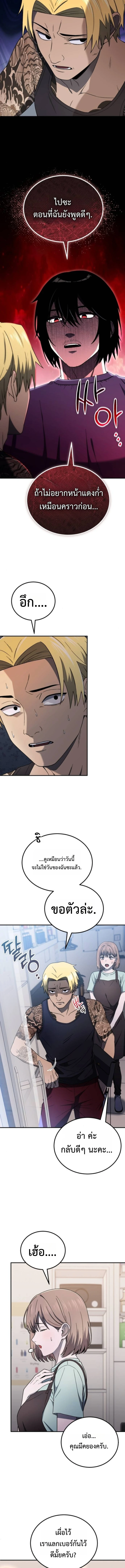 Apocalypse Veteran ตอนที่ 4 19