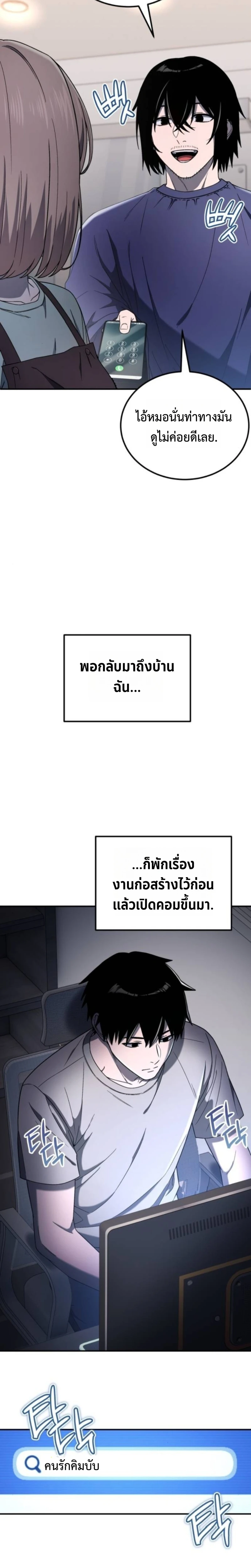 Apocalypse Veteran ตอนที่ 4 20