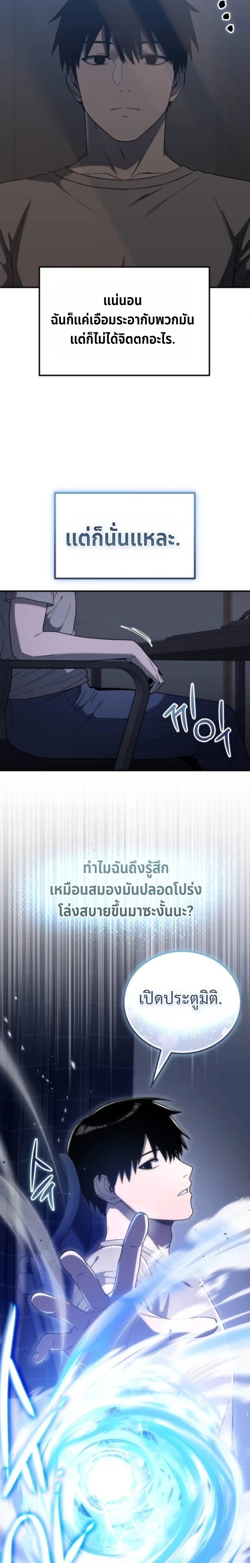 Apocalypse Veteran ตอนที่ 4 22