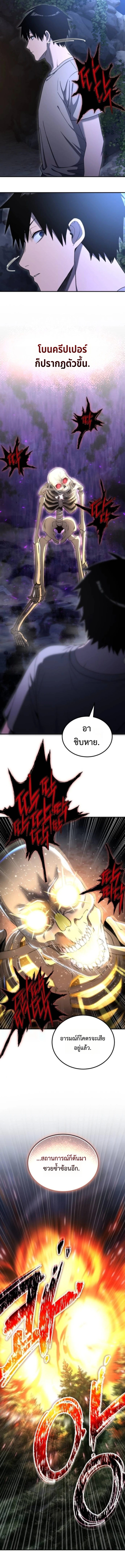 Apocalypse Veteran ตอนที่ 4 25