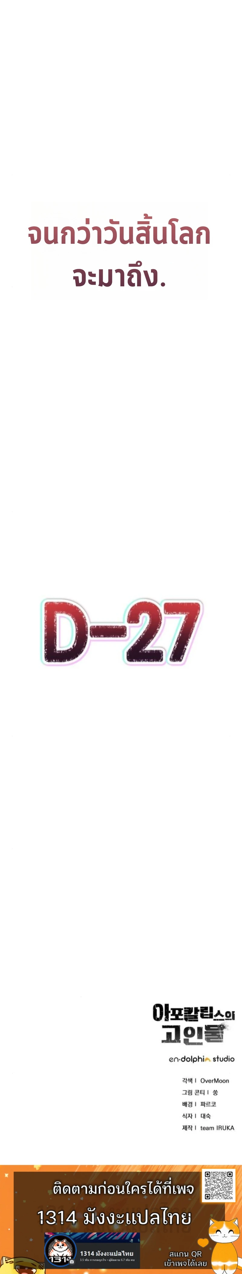 Apocalypse Veteran ตอนที่ 4 26