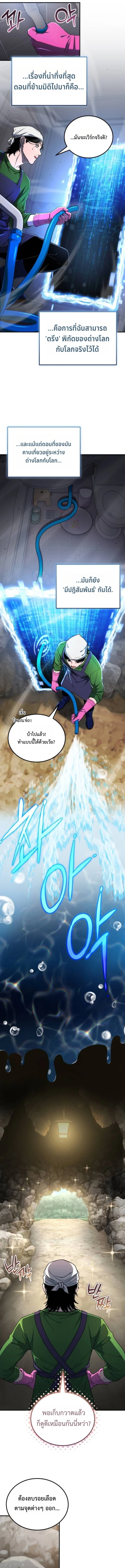 Apocalypse Veteran ตอนที่ 4 3