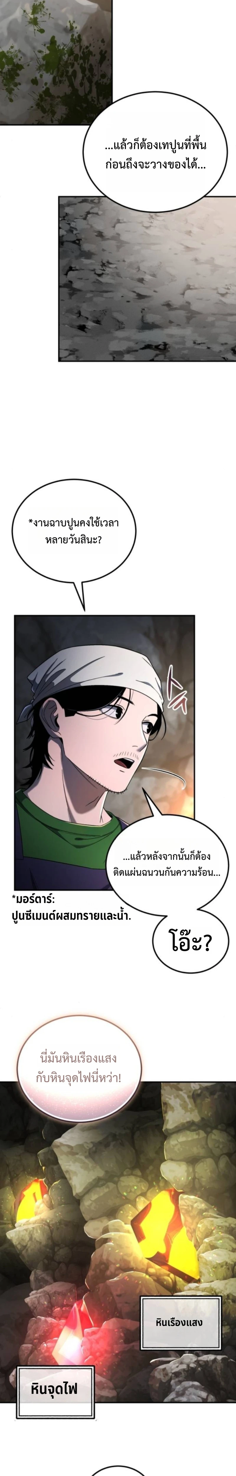 Apocalypse Veteran ตอนที่ 4 4