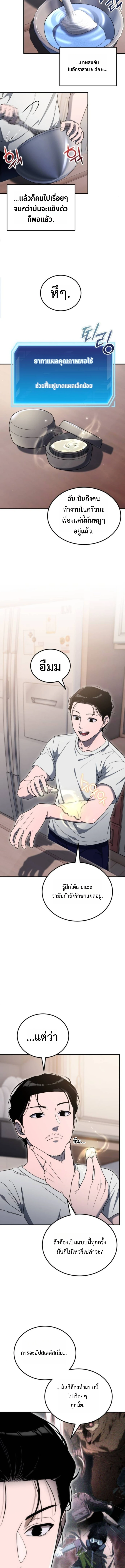 Apocalypse Veteran ตอนที่ 4 7