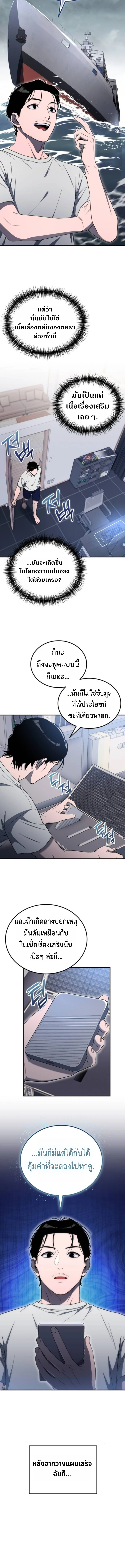 Apocalypse Veteran ตอนที่ 4 9