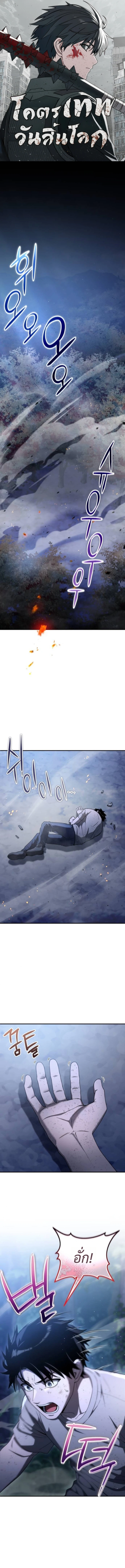 Apocalypse Veteran ตอนที่ 5 1