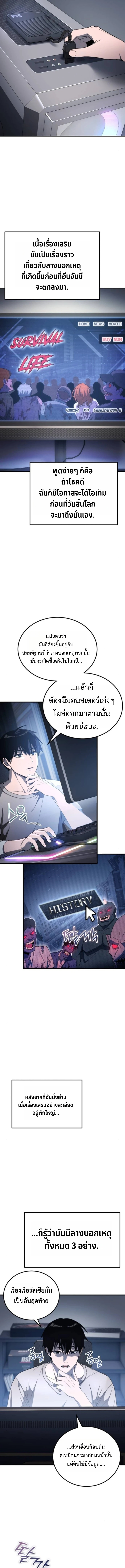 Apocalypse Veteran ตอนที่ 5 11
