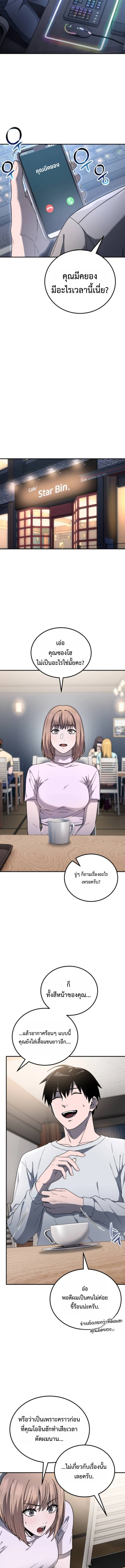 Apocalypse Veteran ตอนที่ 5 13