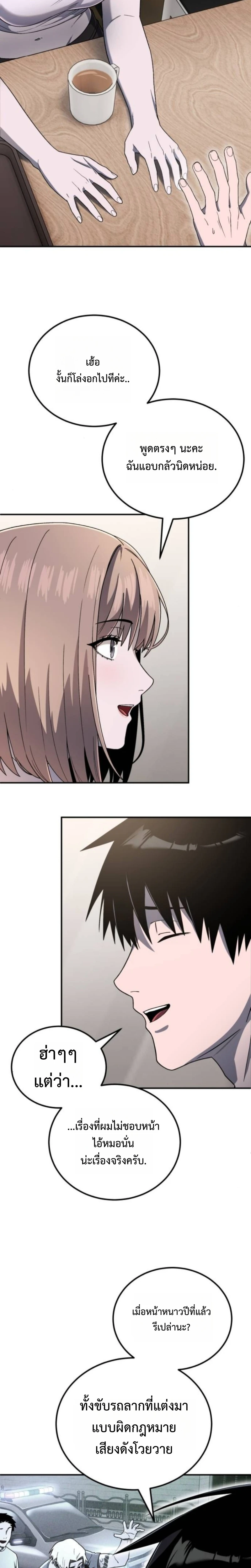 Apocalypse Veteran ตอนที่ 5 14