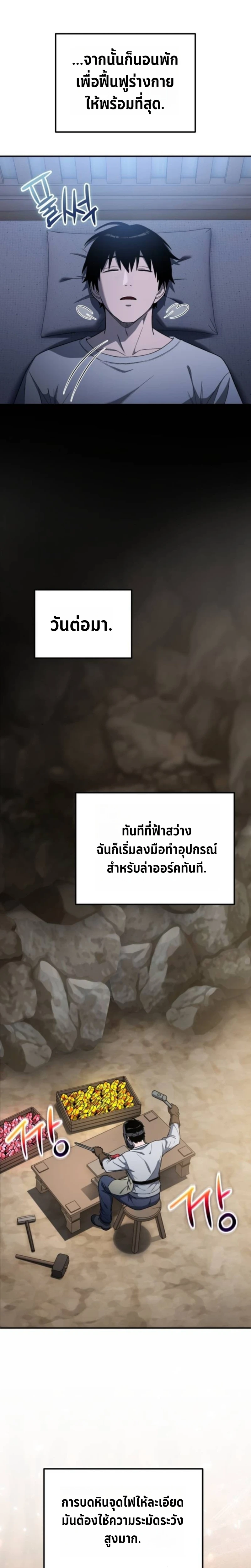 Apocalypse Veteran ตอนที่ 5 18