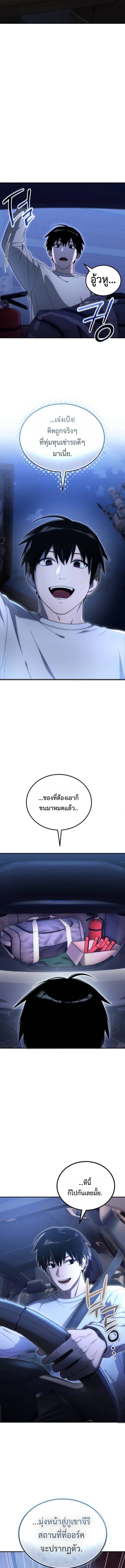 Apocalypse Veteran ตอนที่ 5 21