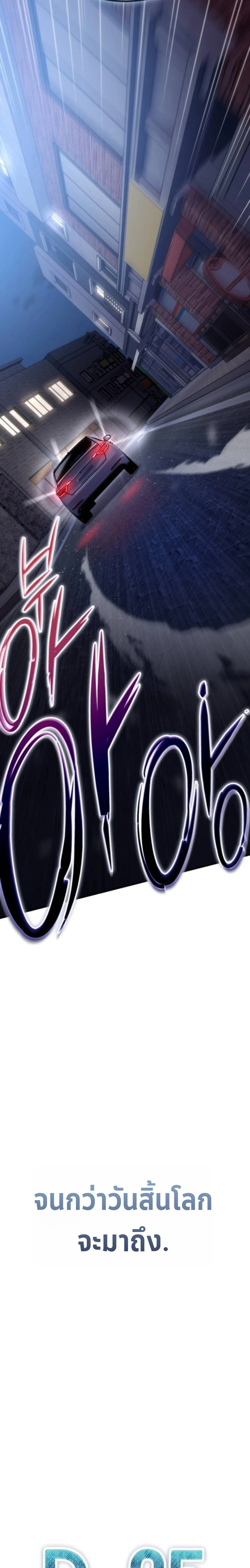 Apocalypse Veteran ตอนที่ 5 22