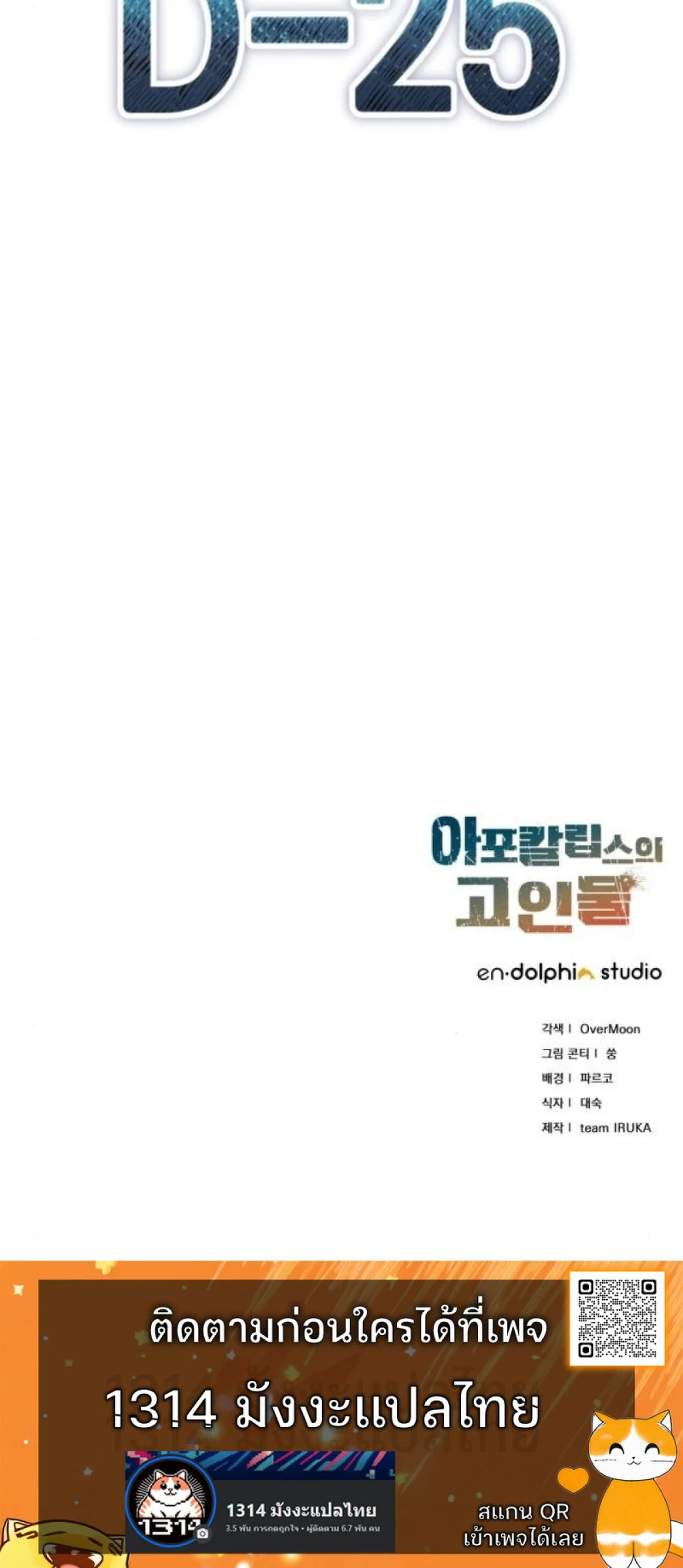 Apocalypse Veteran ตอนที่ 5 23