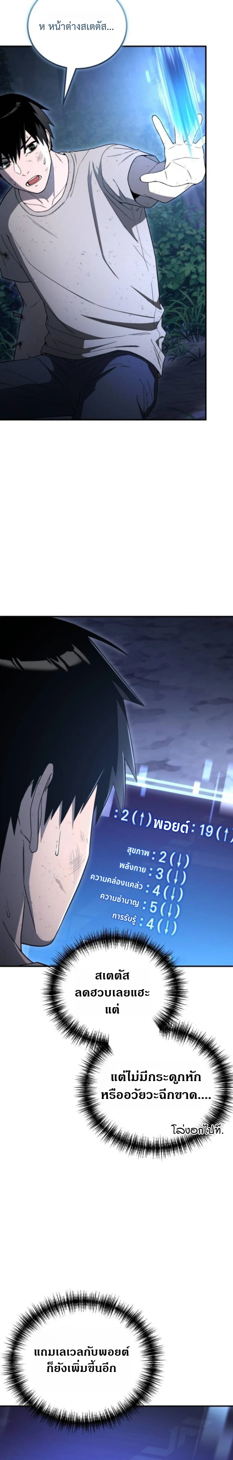 Apocalypse Veteran ตอนที่ 5 4