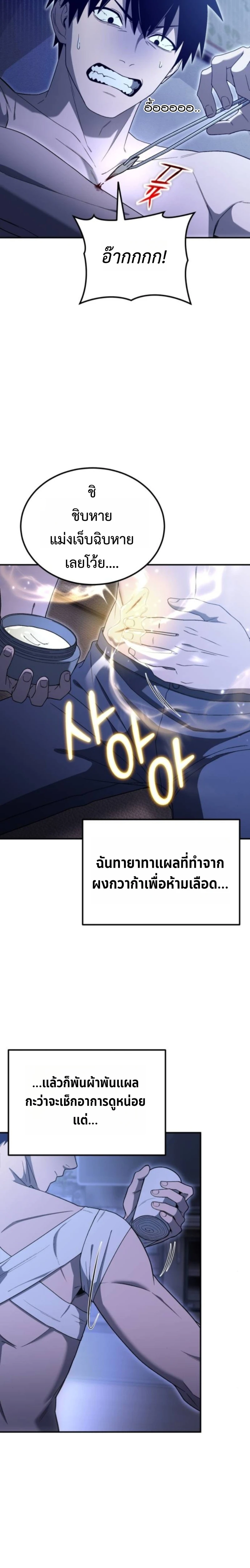 Apocalypse Veteran ตอนที่ 5 6