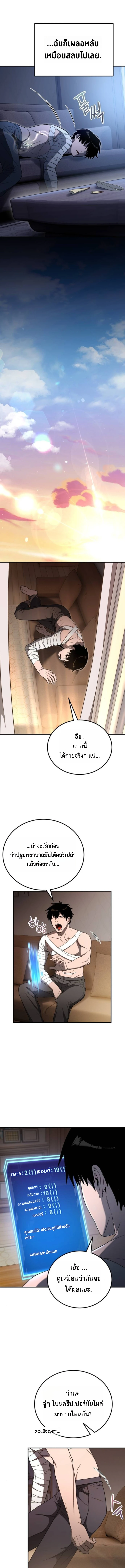 Apocalypse Veteran ตอนที่ 5 7