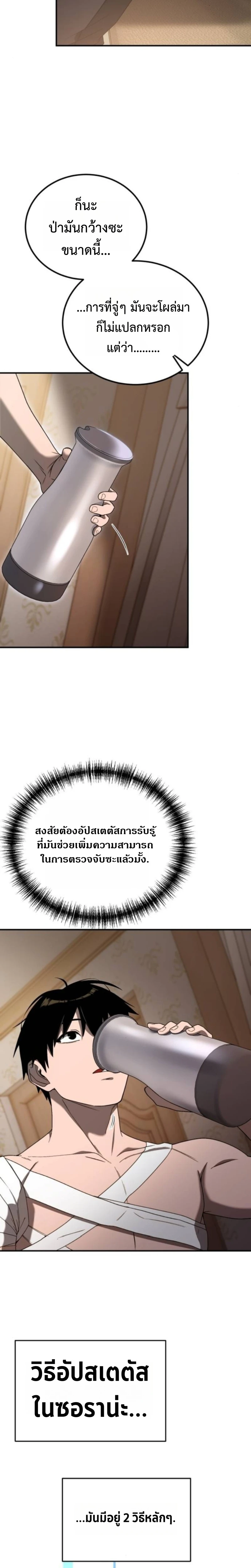 Apocalypse Veteran ตอนที่ 5 8