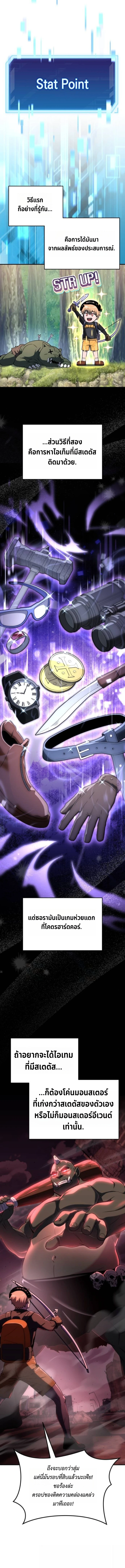 Apocalypse Veteran ตอนที่ 5 9