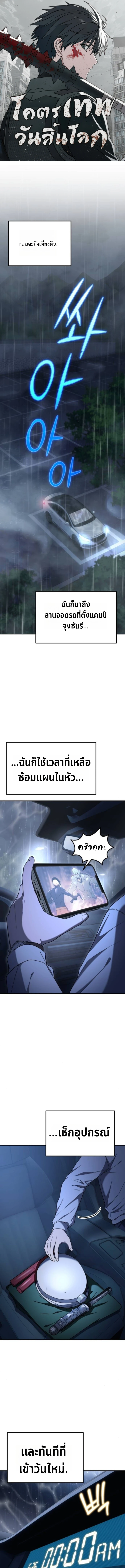 Apocalypse Veteran ตอนที่ 6 1