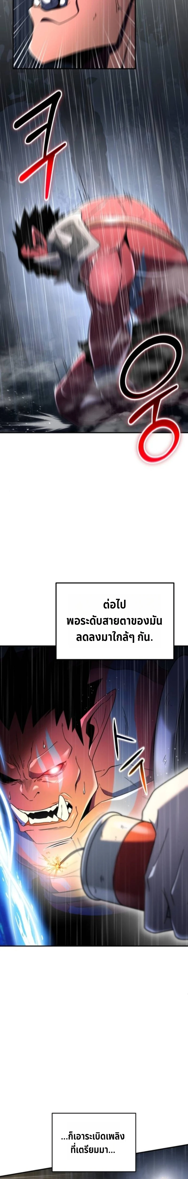 Apocalypse Veteran ตอนที่ 6 12