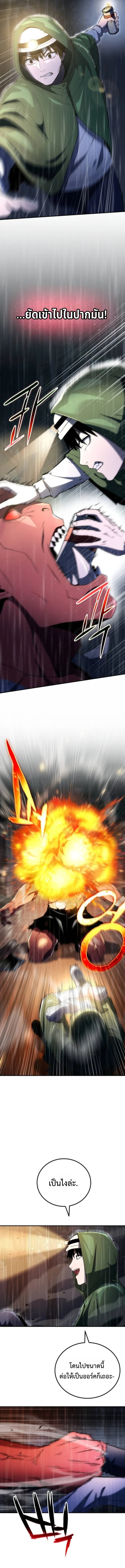 Apocalypse Veteran ตอนที่ 6 13