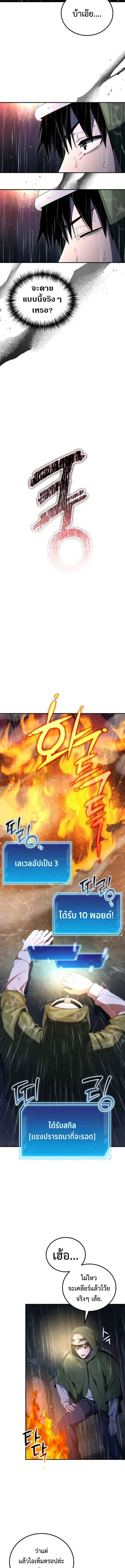 Apocalypse Veteran ตอนที่ 6 15