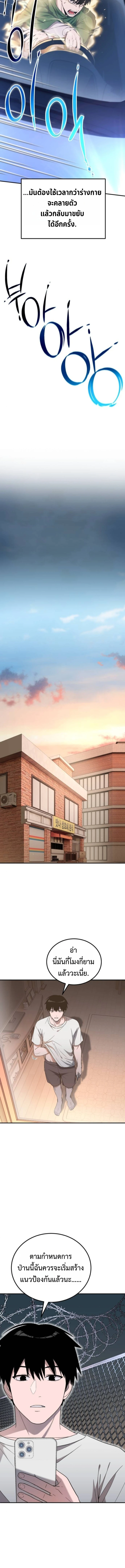 Apocalypse Veteran ตอนที่ 6 23