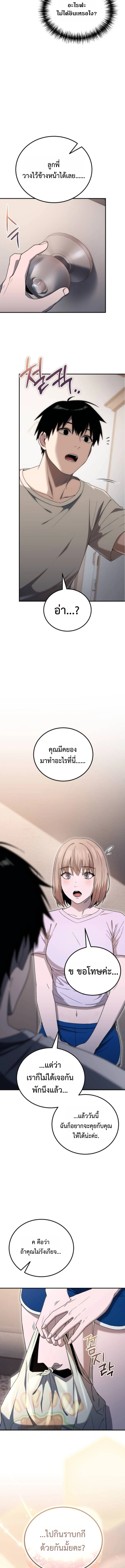 Apocalypse Veteran ตอนที่ 6 27