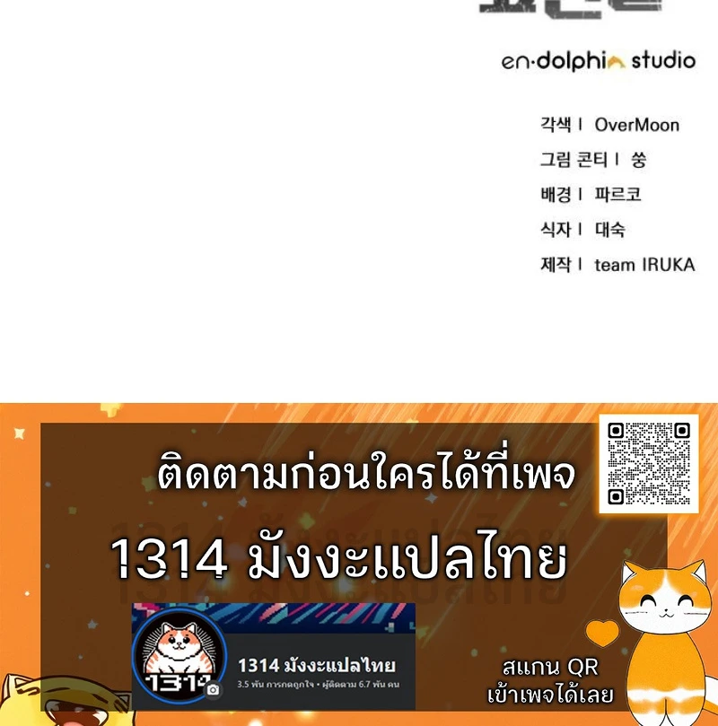 Apocalypse Veteran ตอนที่ 6 29