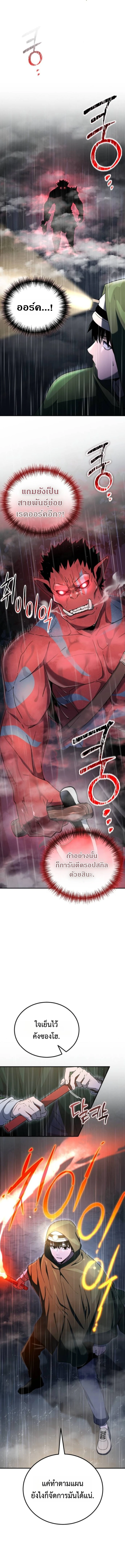 Apocalypse Veteran ตอนที่ 6 5