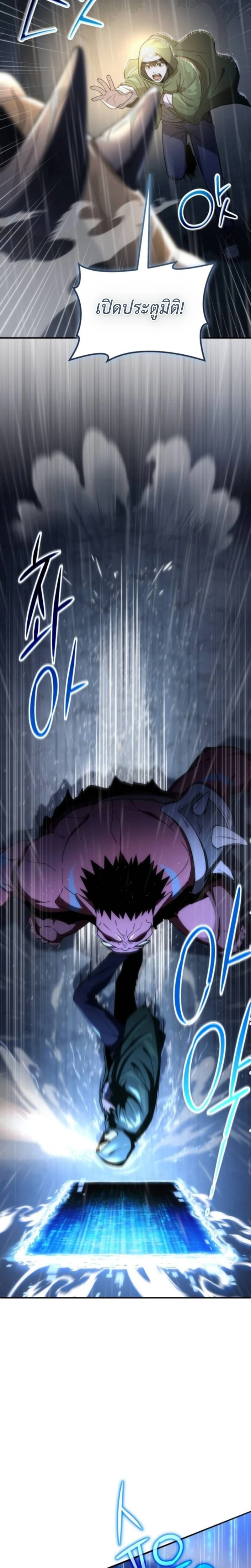 Apocalypse Veteran ตอนที่ 6 8