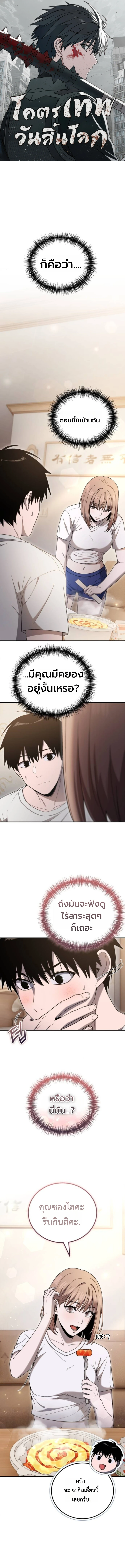 Apocalypse Veteran ตอนที่ 7 1