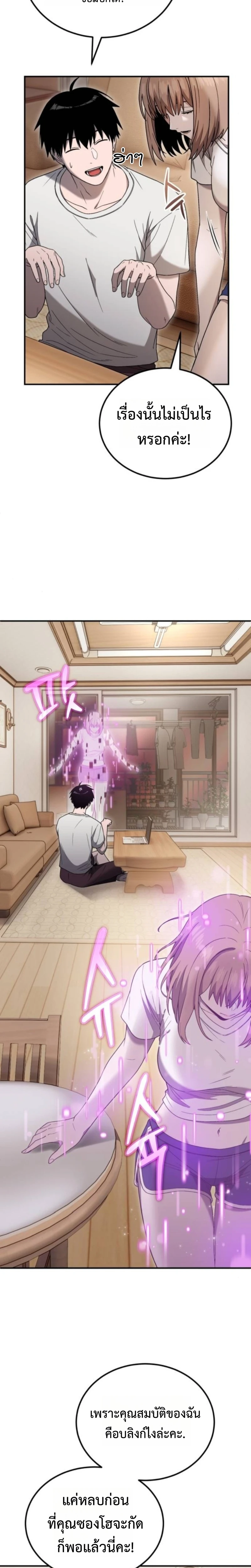 Apocalypse Veteran ตอนที่ 7 10