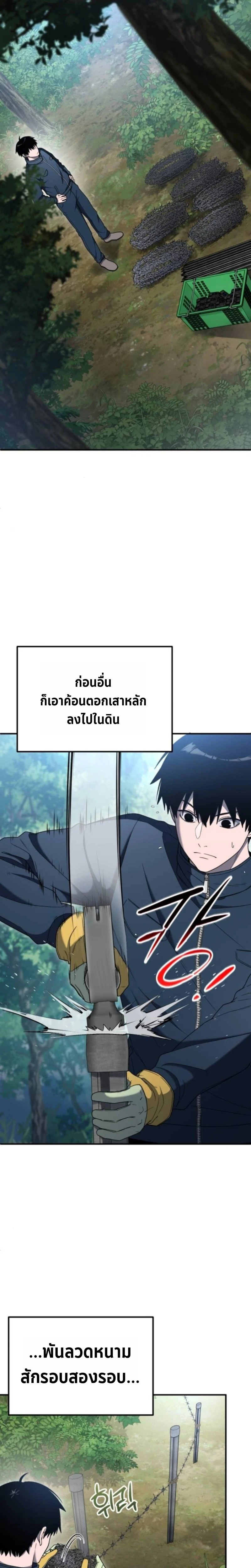 Apocalypse Veteran ตอนที่ 7 12