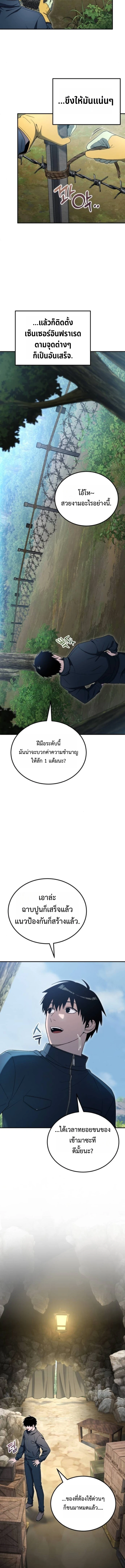 Apocalypse Veteran ตอนที่ 7 13