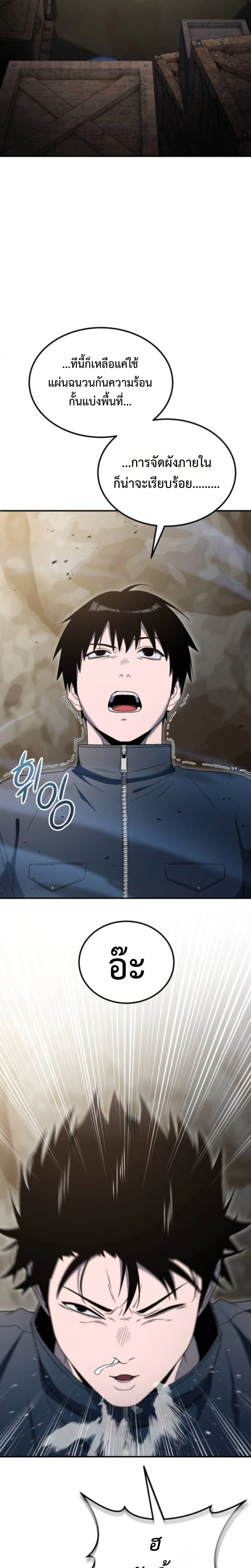 Apocalypse Veteran ตอนที่ 7 14