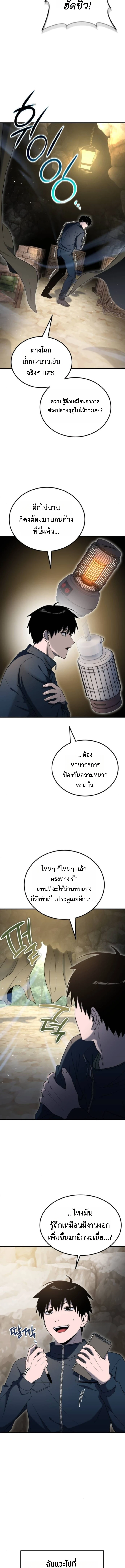 Apocalypse Veteran ตอนที่ 7 15