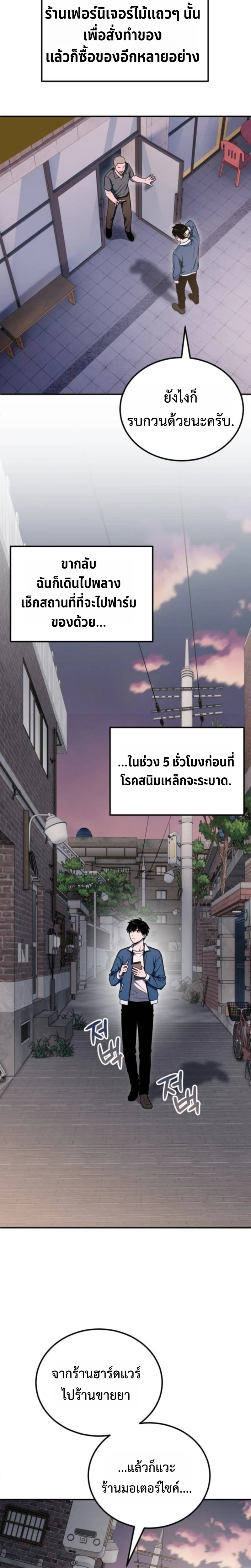 Apocalypse Veteran ตอนที่ 7 16