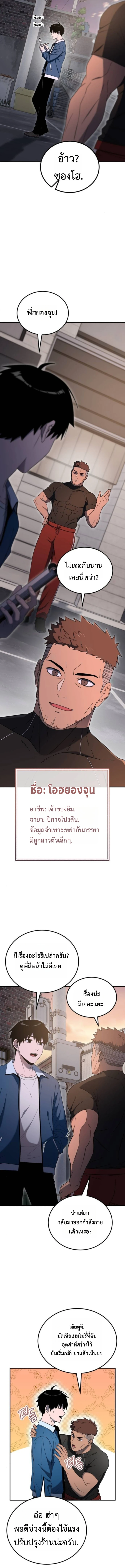 Apocalypse Veteran ตอนที่ 7 17