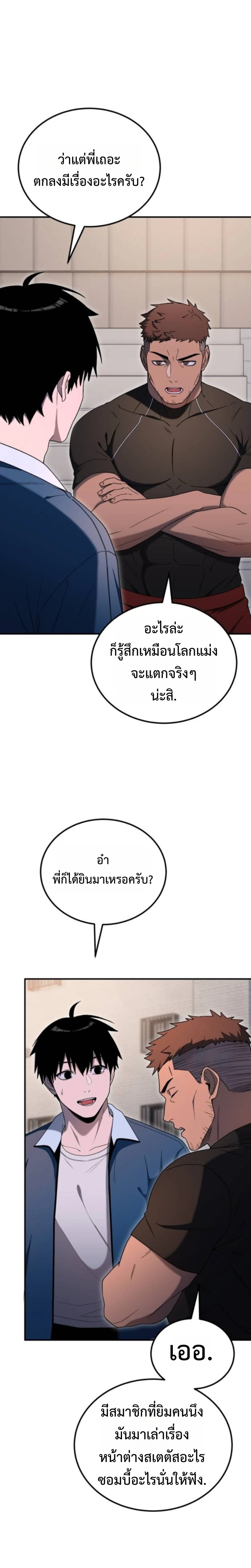 Apocalypse Veteran ตอนที่ 7 18