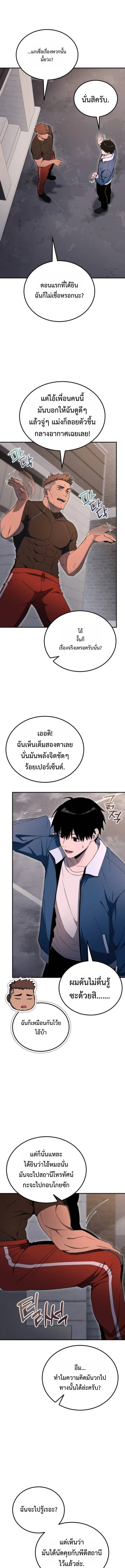 Apocalypse Veteran ตอนที่ 7 19