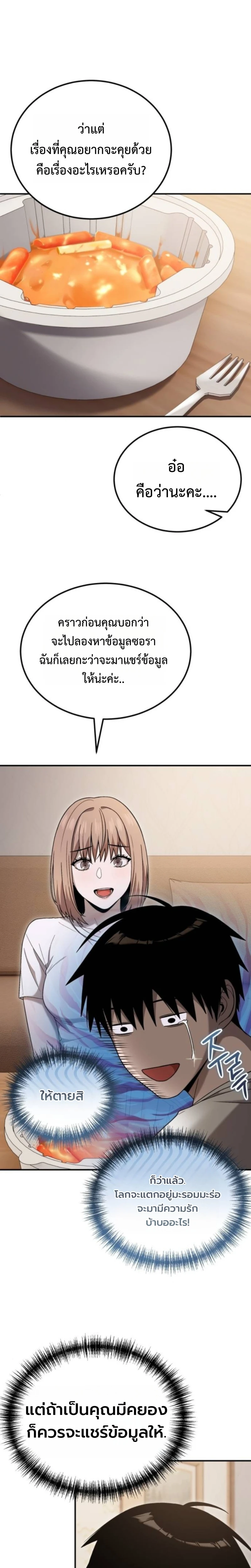 Apocalypse Veteran ตอนที่ 7 2