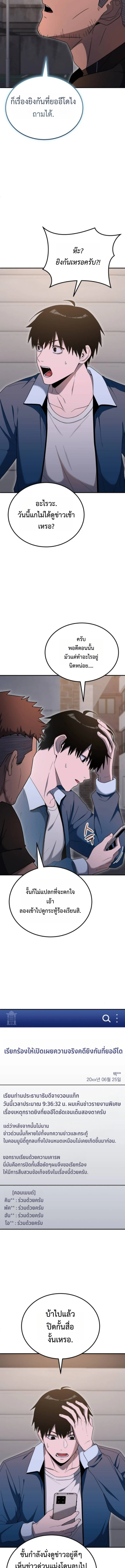 Apocalypse Veteran ตอนที่ 7 21