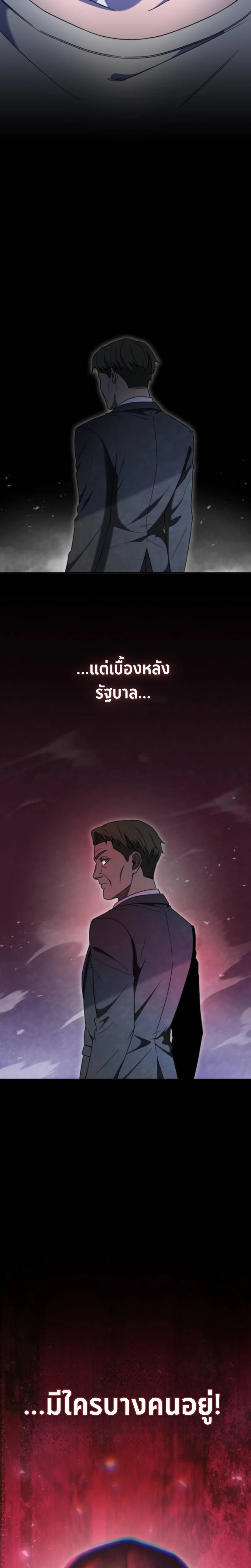 Apocalypse Veteran ตอนที่ 7 26