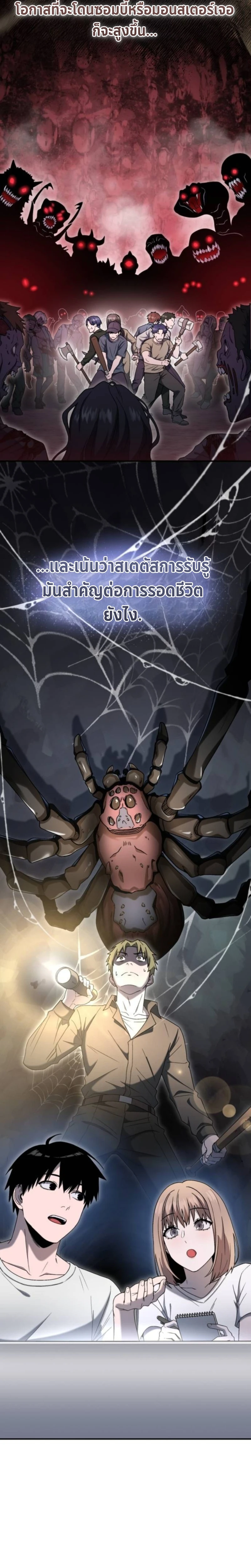 Apocalypse Veteran ตอนที่ 7 4